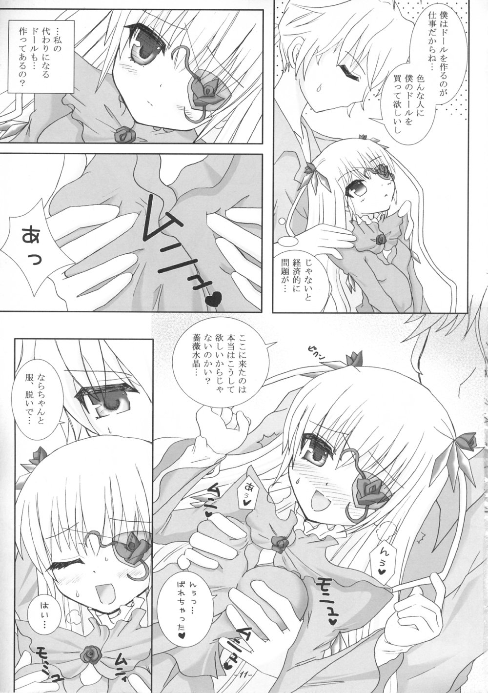 Lovely Crystal!! -mon amour- page 10 full