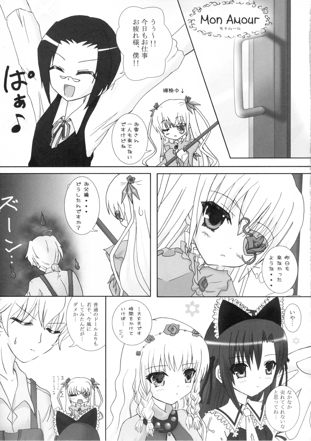 Lovely Crystal!! -mon amour- page 6 full