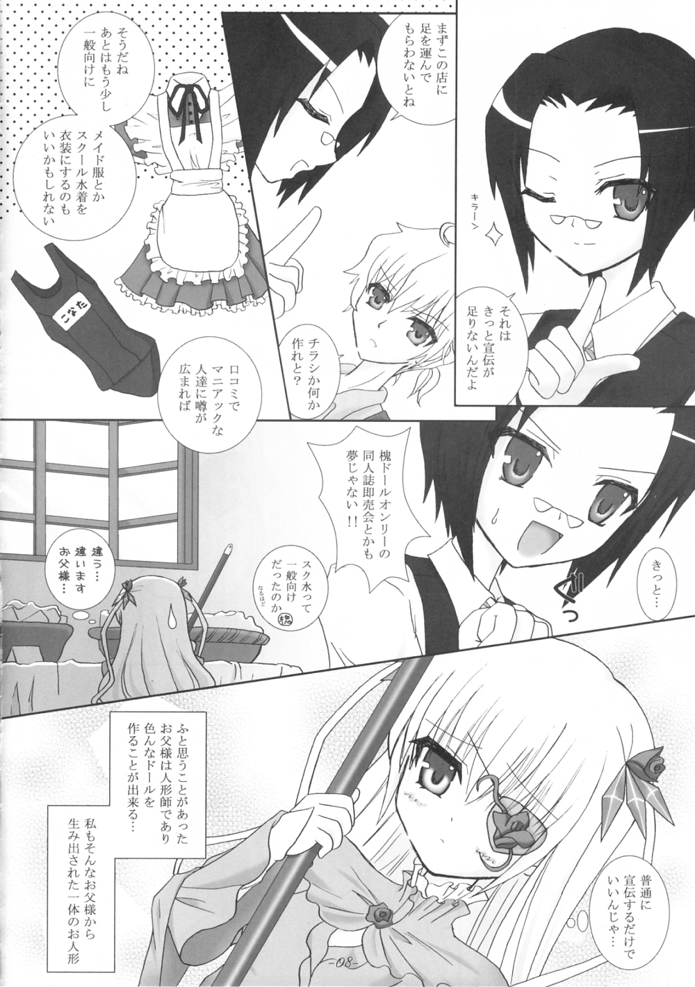 Lovely Crystal!! -mon amour- page 7 full