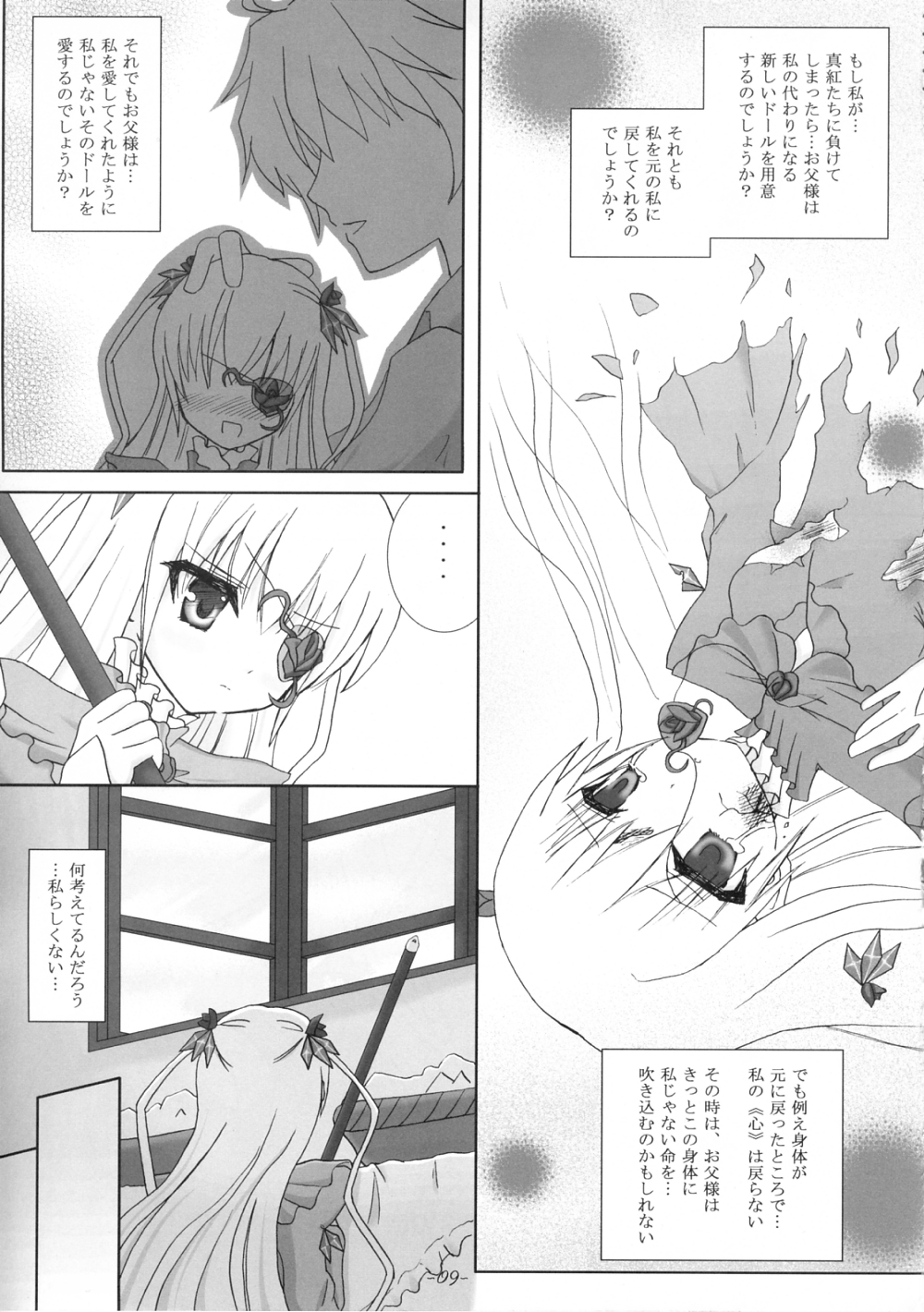 Lovely Crystal!! -mon amour- page 8 full