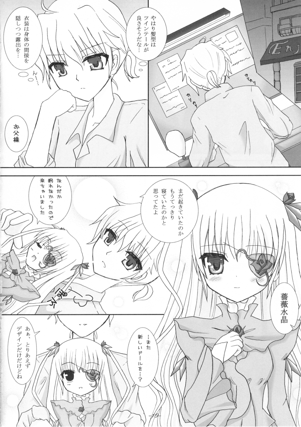 Lovely Crystal!! -mon amour- page 9 full