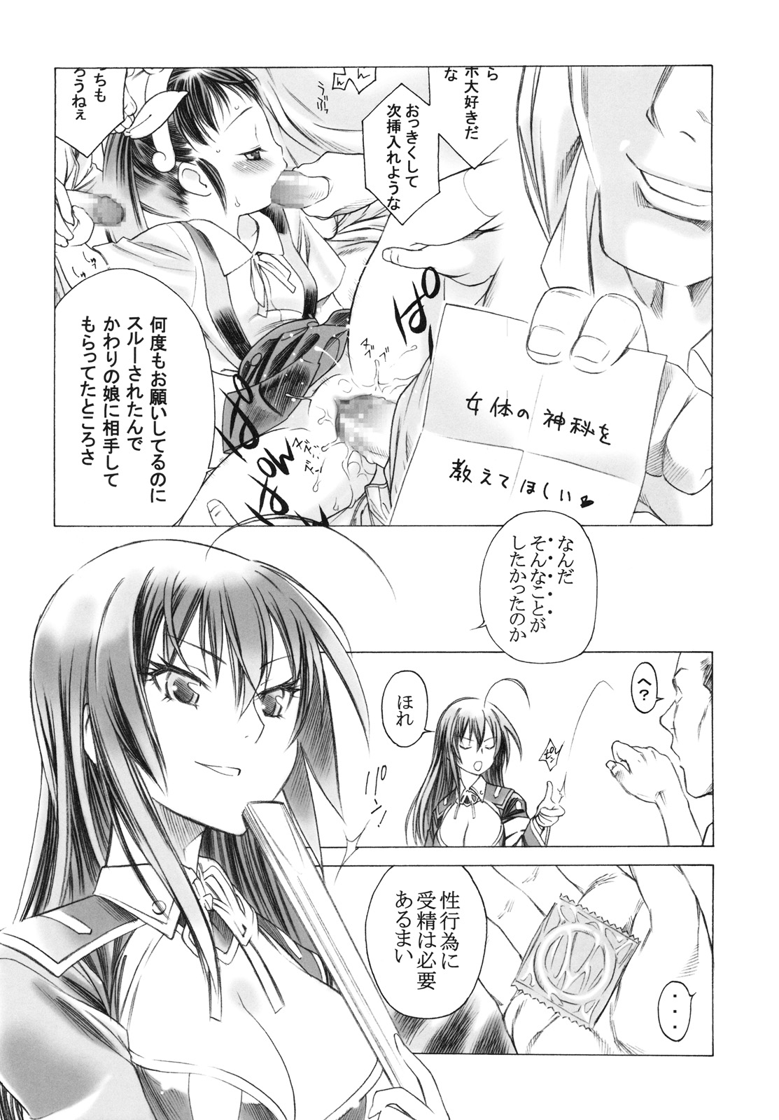 Medaka x Maimai page 2 full