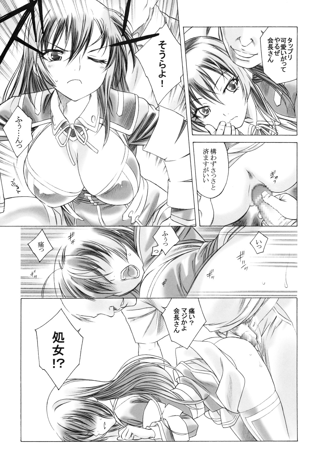Medaka x Maimai page 4 full