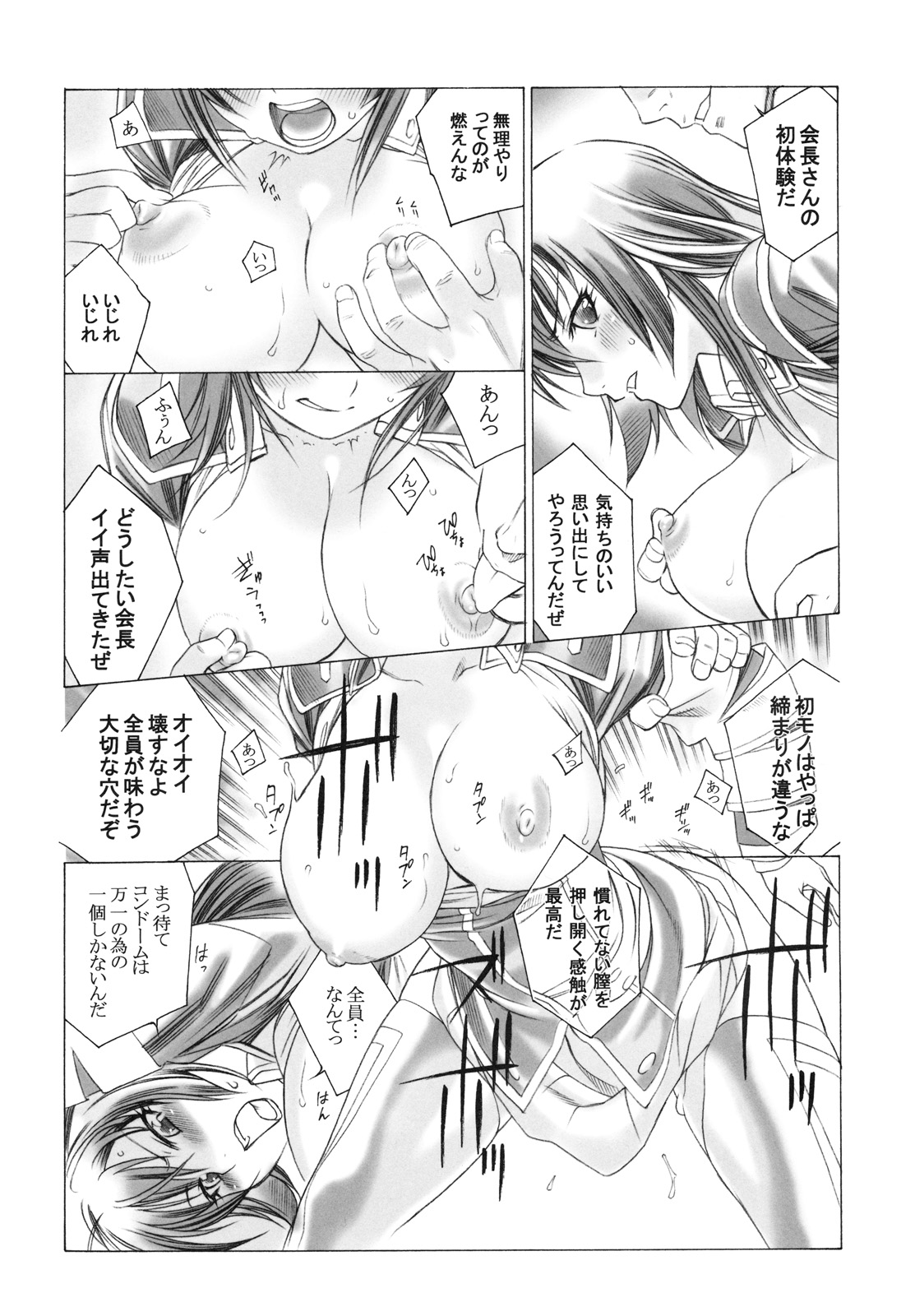 Medaka x Maimai page 6 full