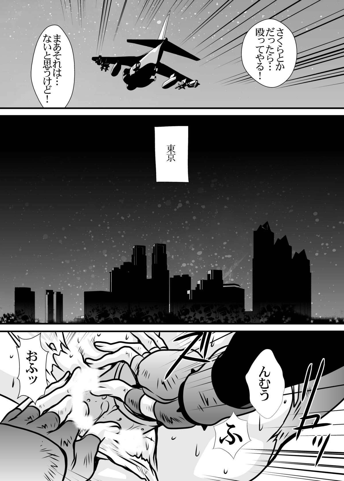 CAMMCRASH page 5 full