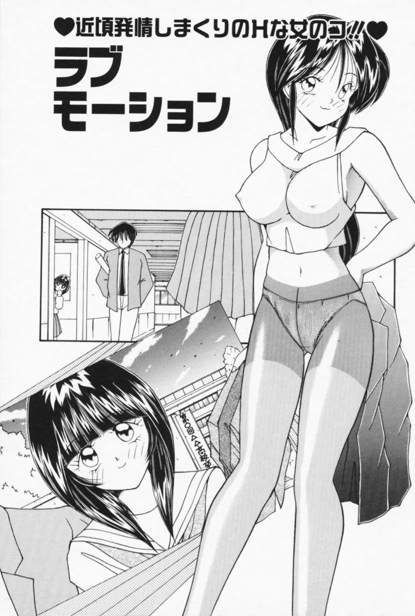 Ouchi de Lesson page 5 full