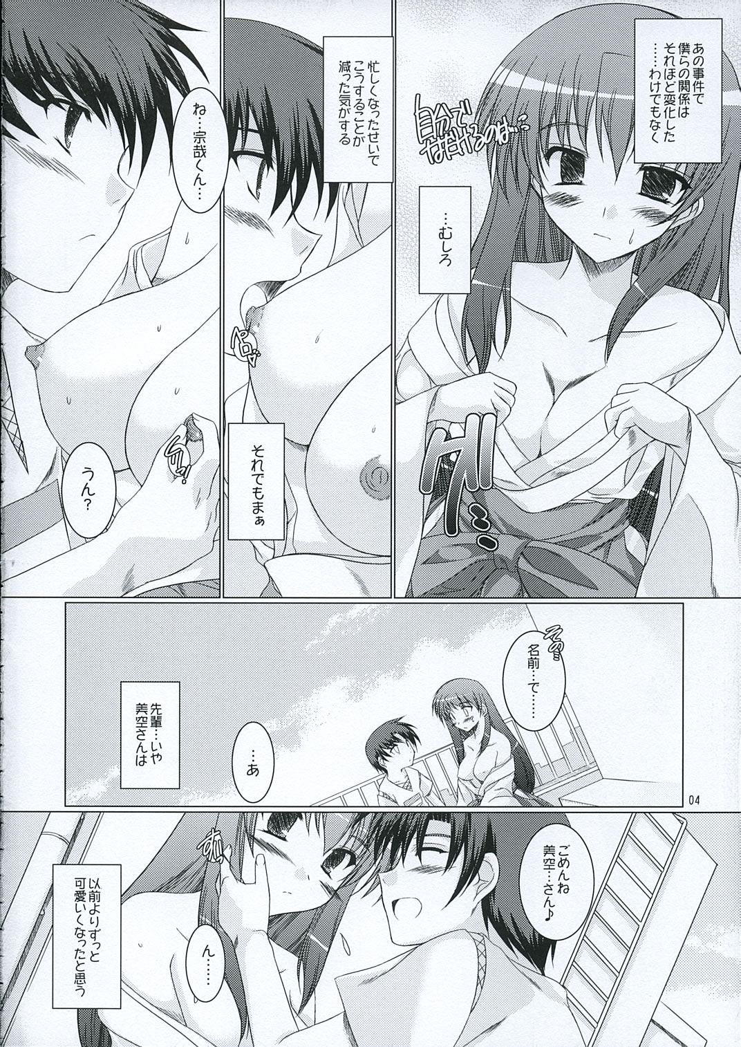 Aoba page 3 full