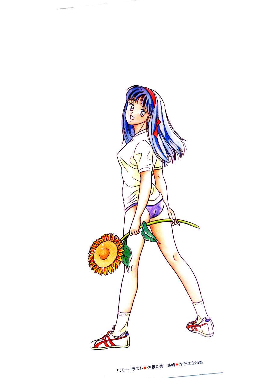 Yuuwaku Shinaide Hokenshitsu page 2 full