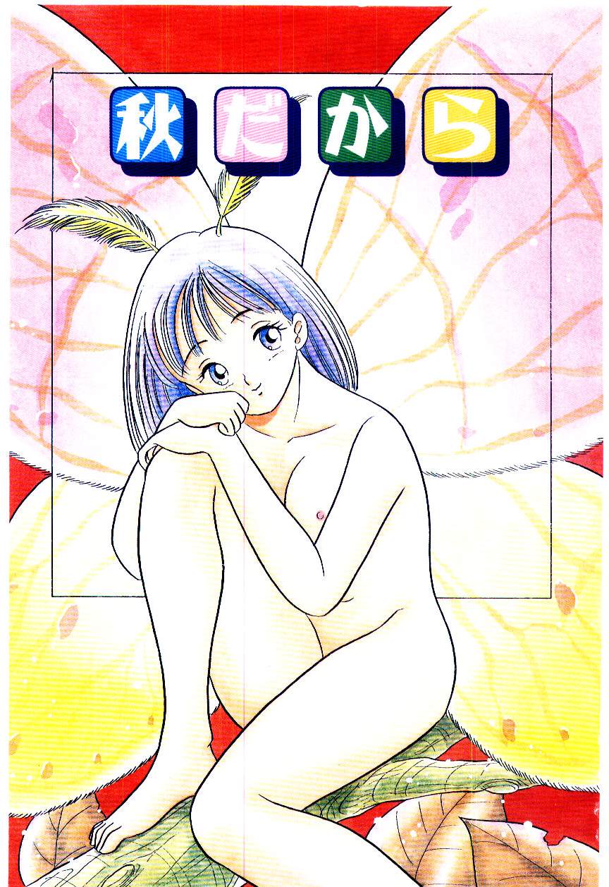 Yuuwaku Shinaide Hokenshitsu page 4 full