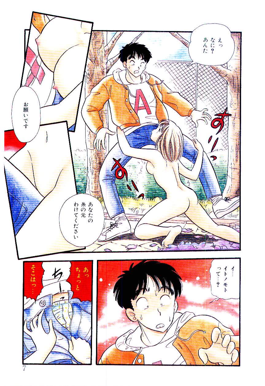 Yuuwaku Shinaide Hokenshitsu page 6 full