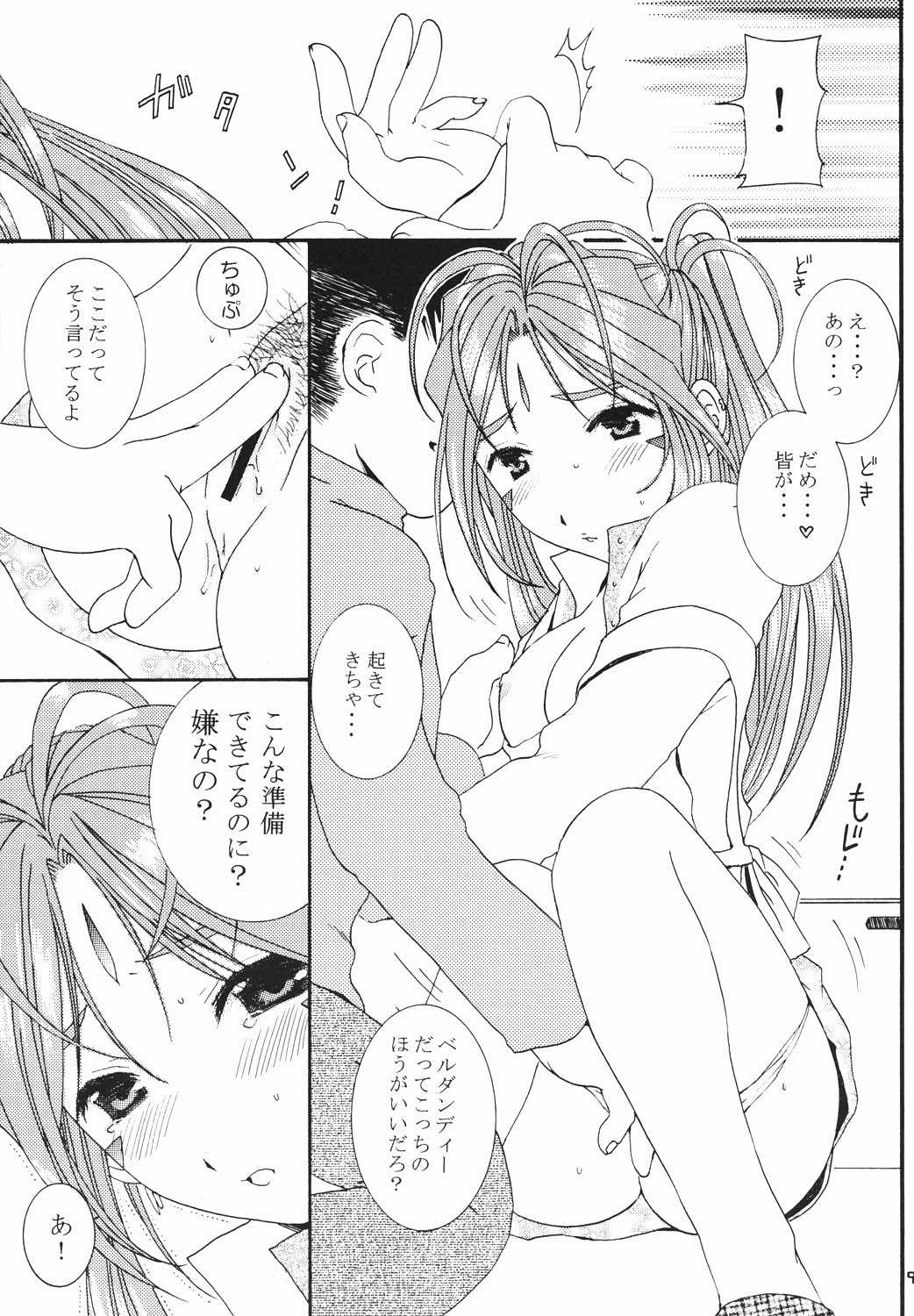 BROKEN ARROW page 8 full