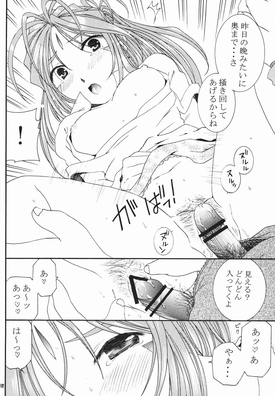 BROKEN ARROW page 9 full