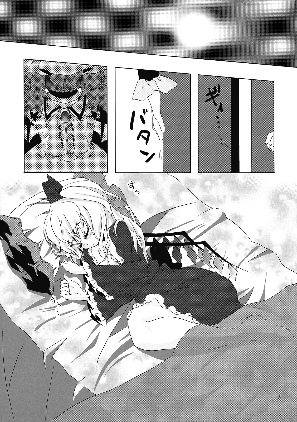 Kyuuketsuki no Susume page 7 full