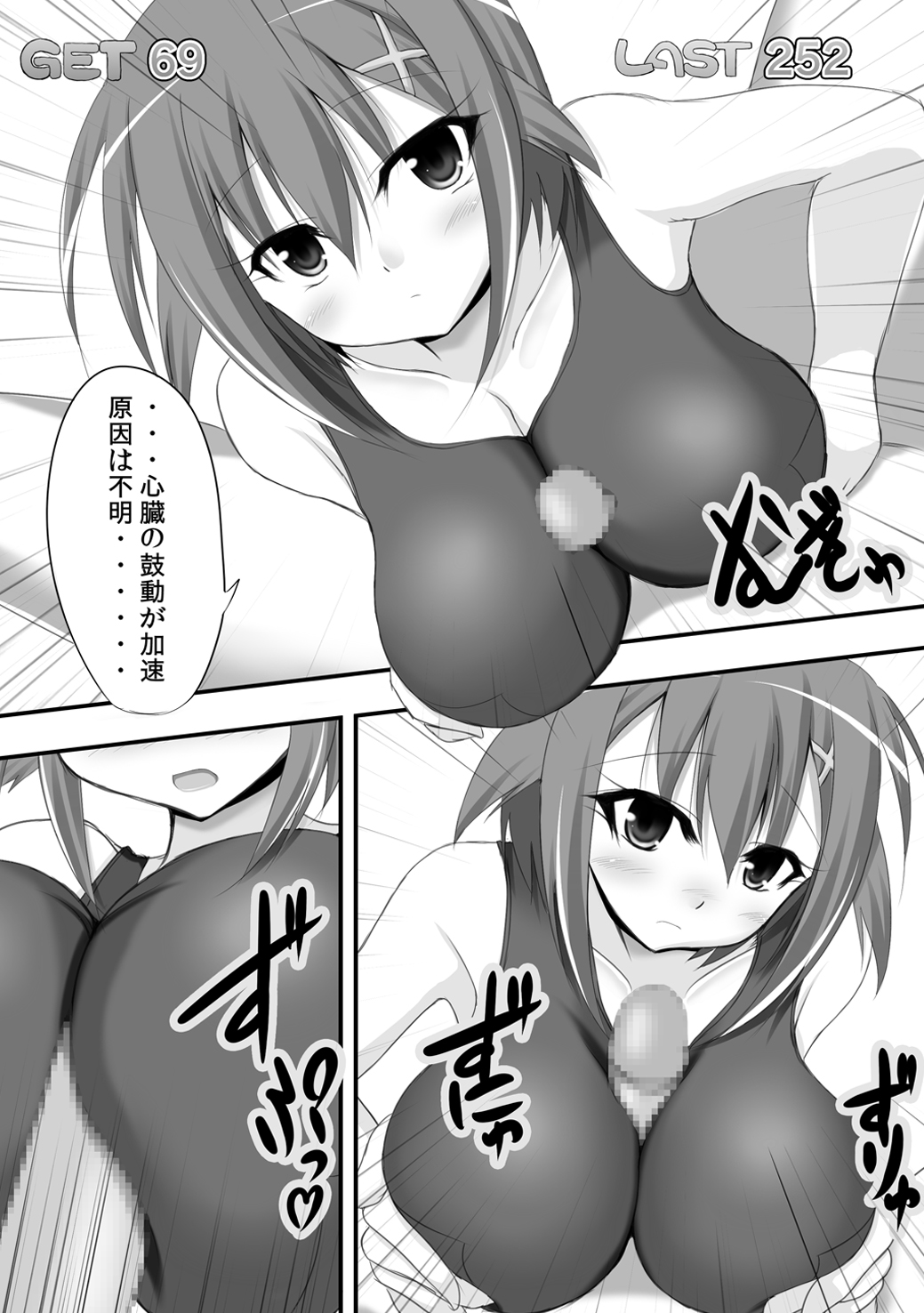 PHANTOM×PHANTOM page 6 full