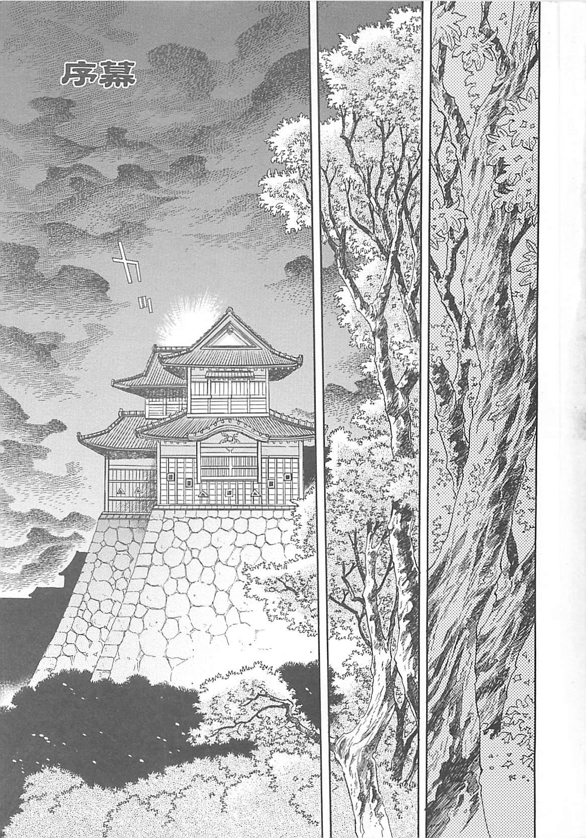 Yoikaze Hakujin Kidan page 6 full