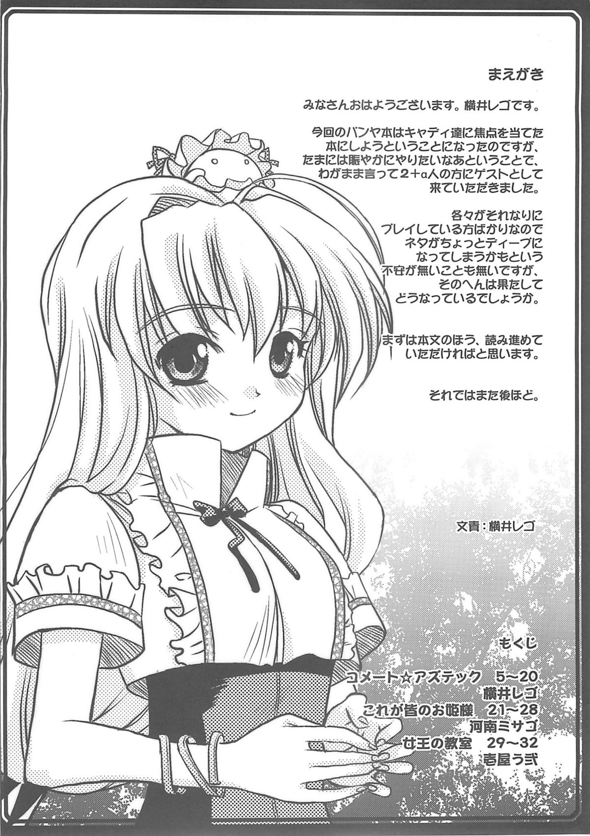 Caddie & Luck page 3 full