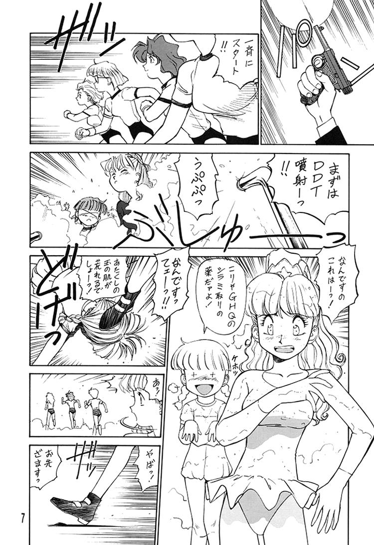 Chousen Ame Ver. 8 page 5 full