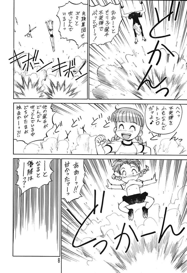 Chousen Ame Ver. 8 page 6 full