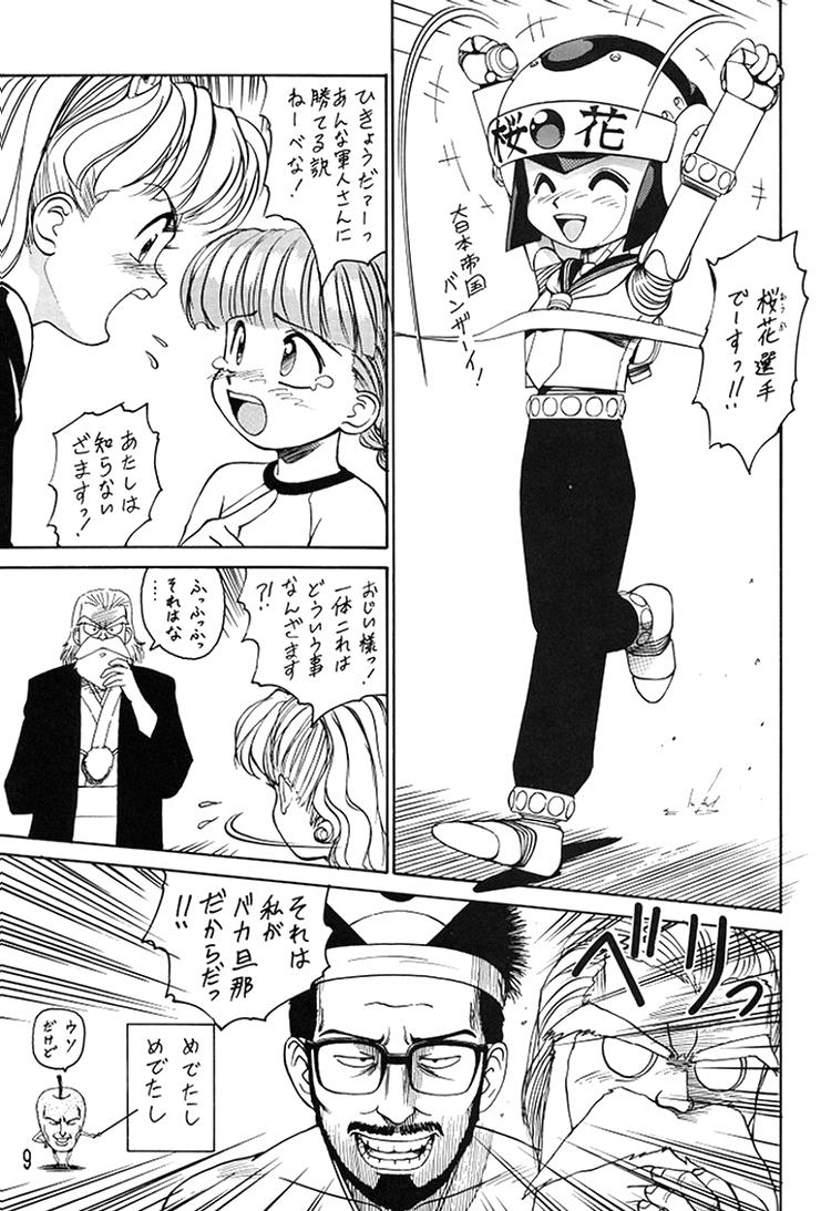 Chousen Ame Ver. 8 page 7 full