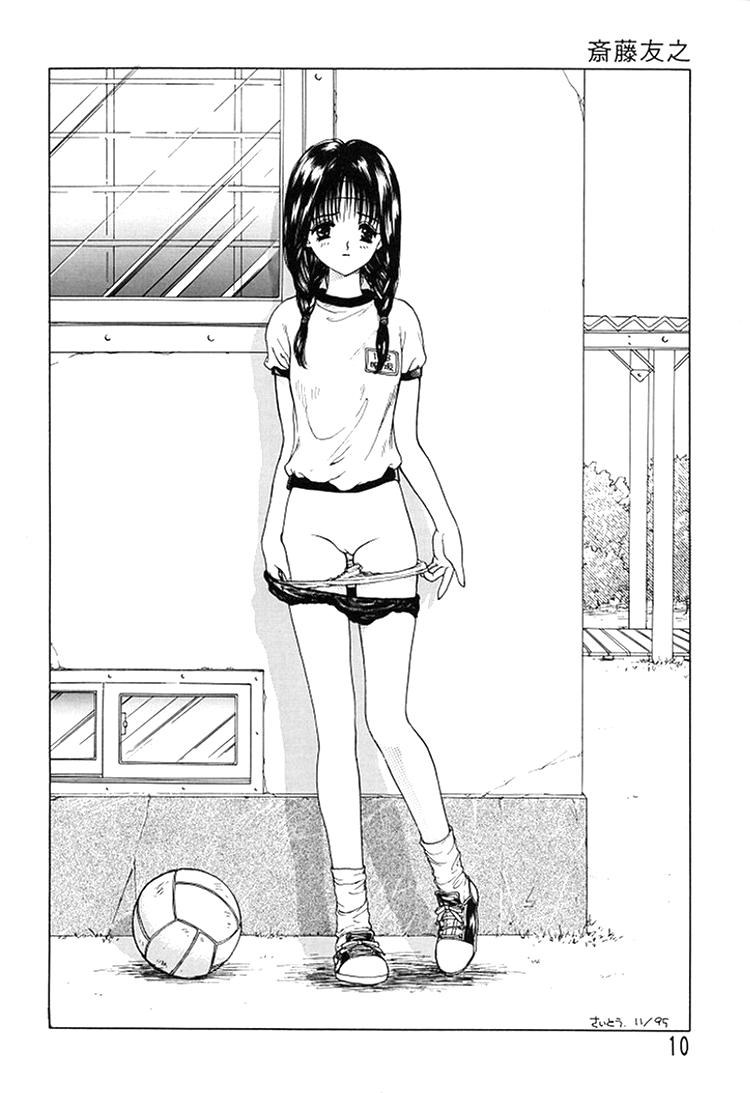 Chousen Ame Ver. 8 page 8 full