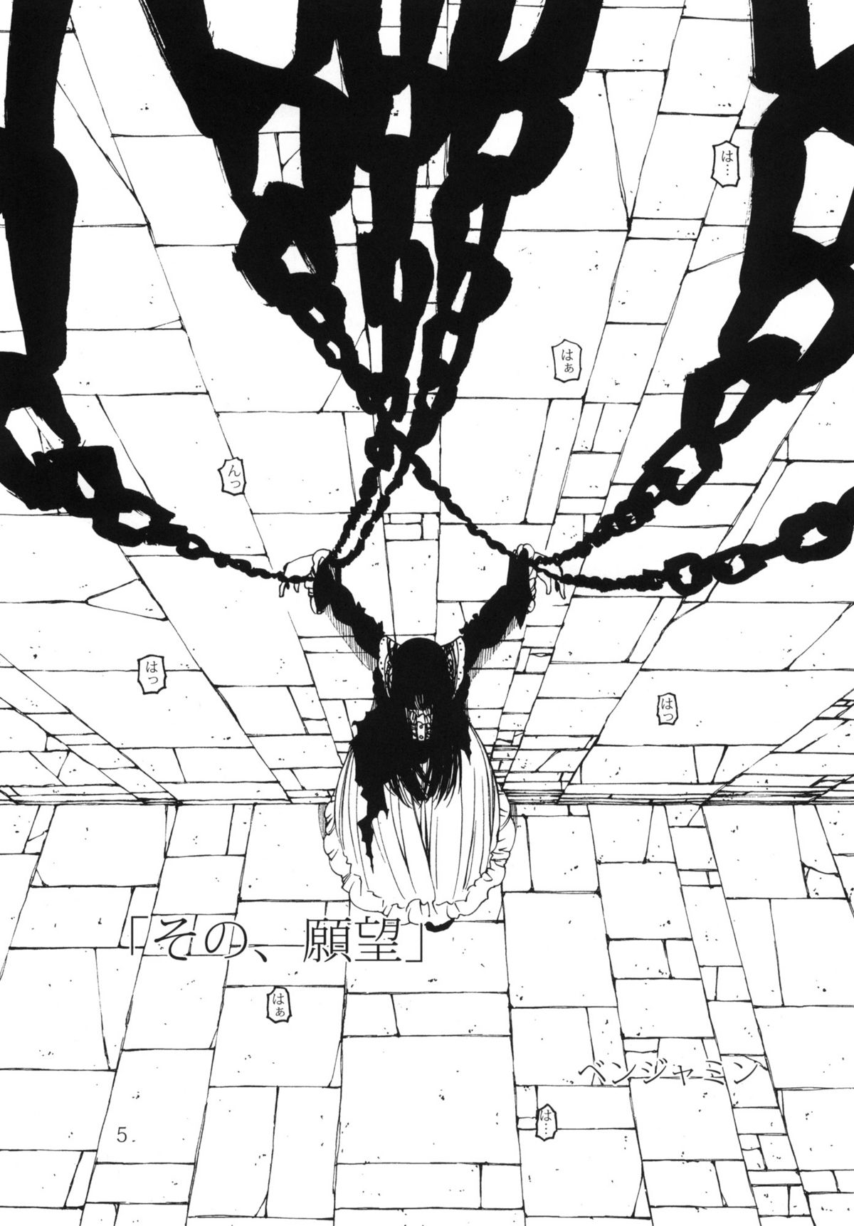 Ore no Imouto to Kuroneko to Jimiko to ato, e-to&hellip; page 4 full