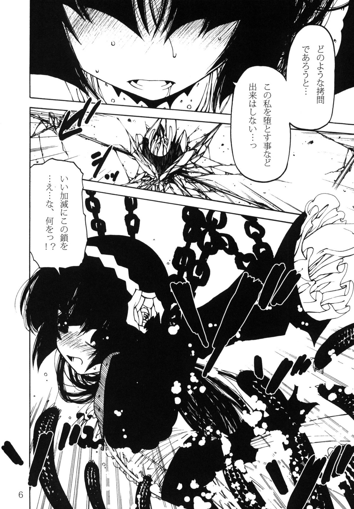 Ore no Imouto to Kuroneko to Jimiko to ato, e-to&hellip; page 5 full