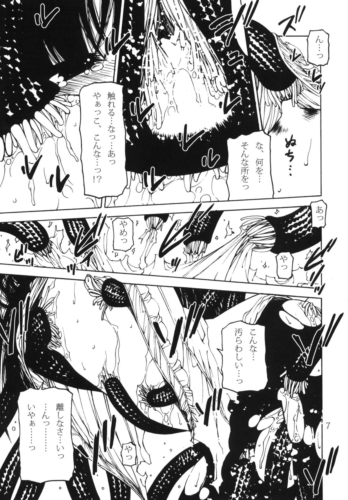 Ore no Imouto to Kuroneko to Jimiko to ato, e-to&hellip; page 6 full