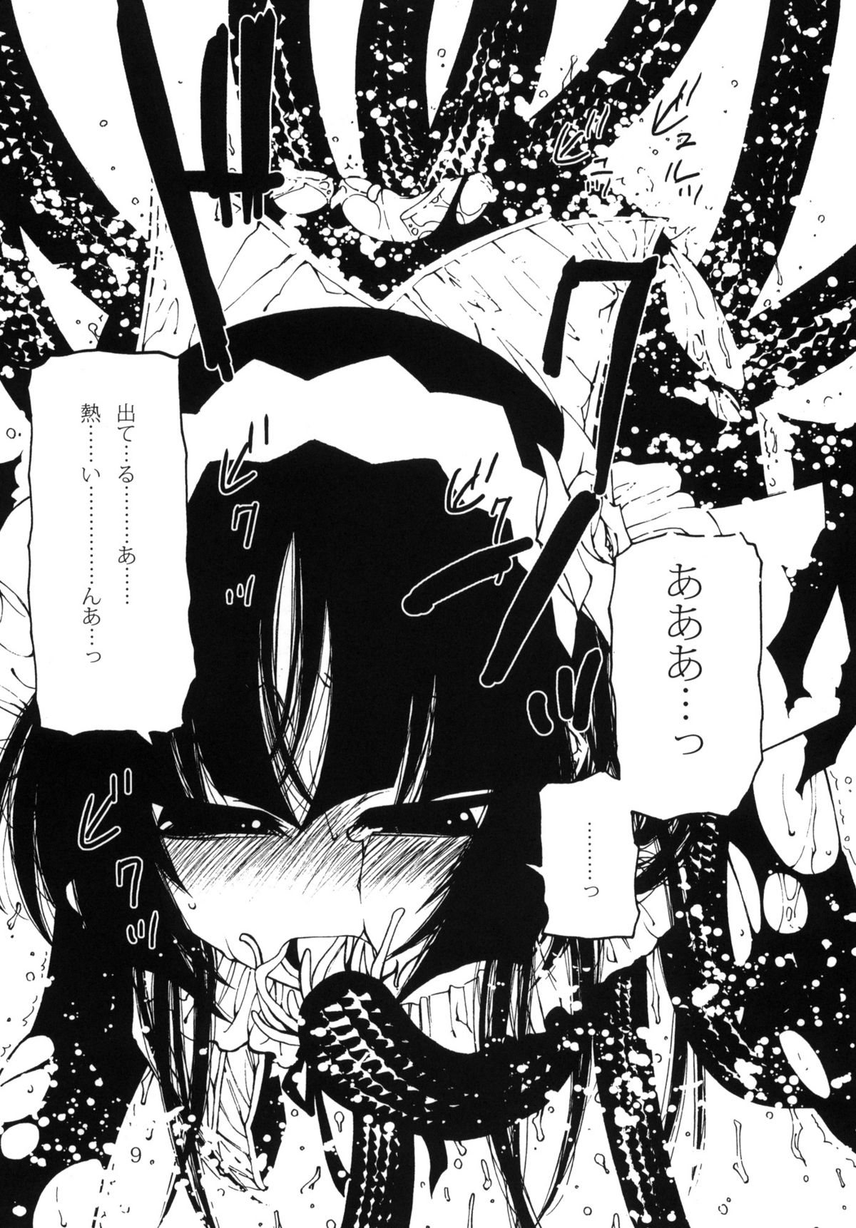 Ore no Imouto to Kuroneko to Jimiko to ato, e-to&hellip; page 8 full