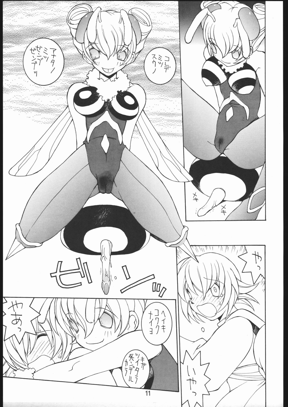 Nehan 5 page 10 full