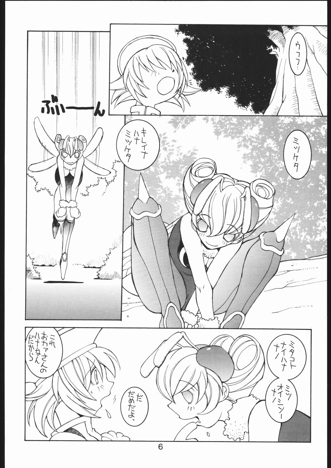 Nehan 5 page 5 full