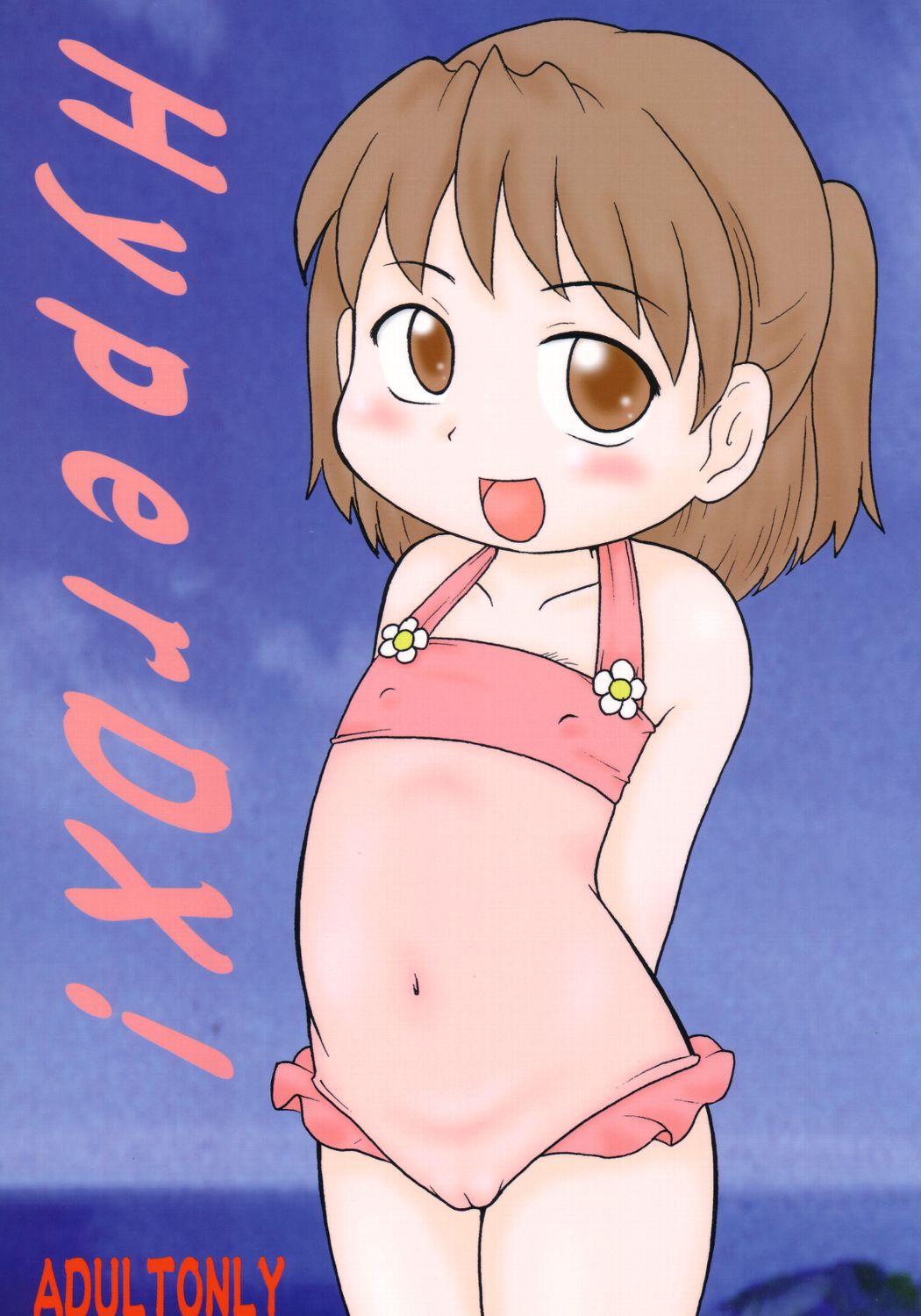 Hyper DX! page 1 full