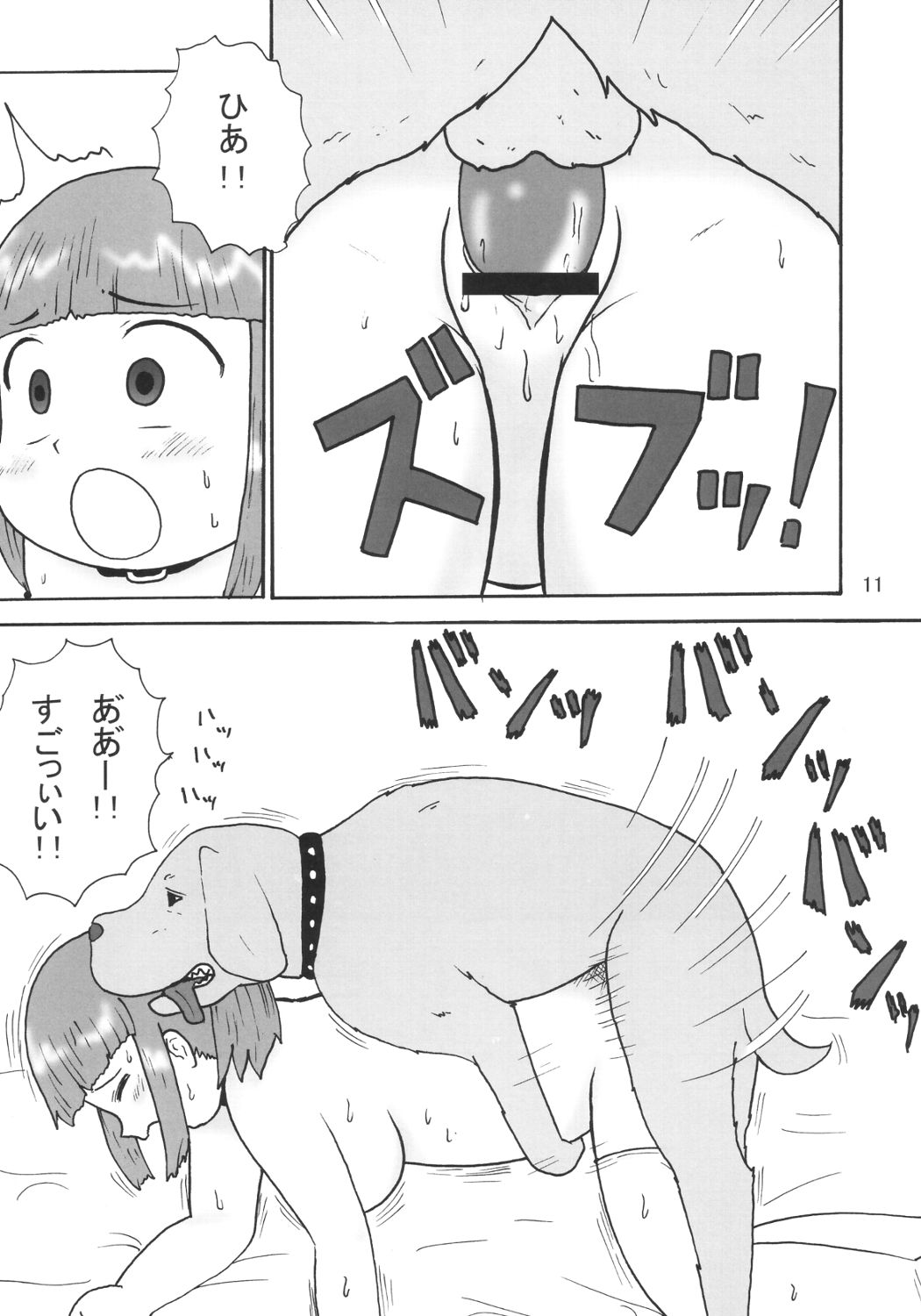 Hyper DX! page 10 full