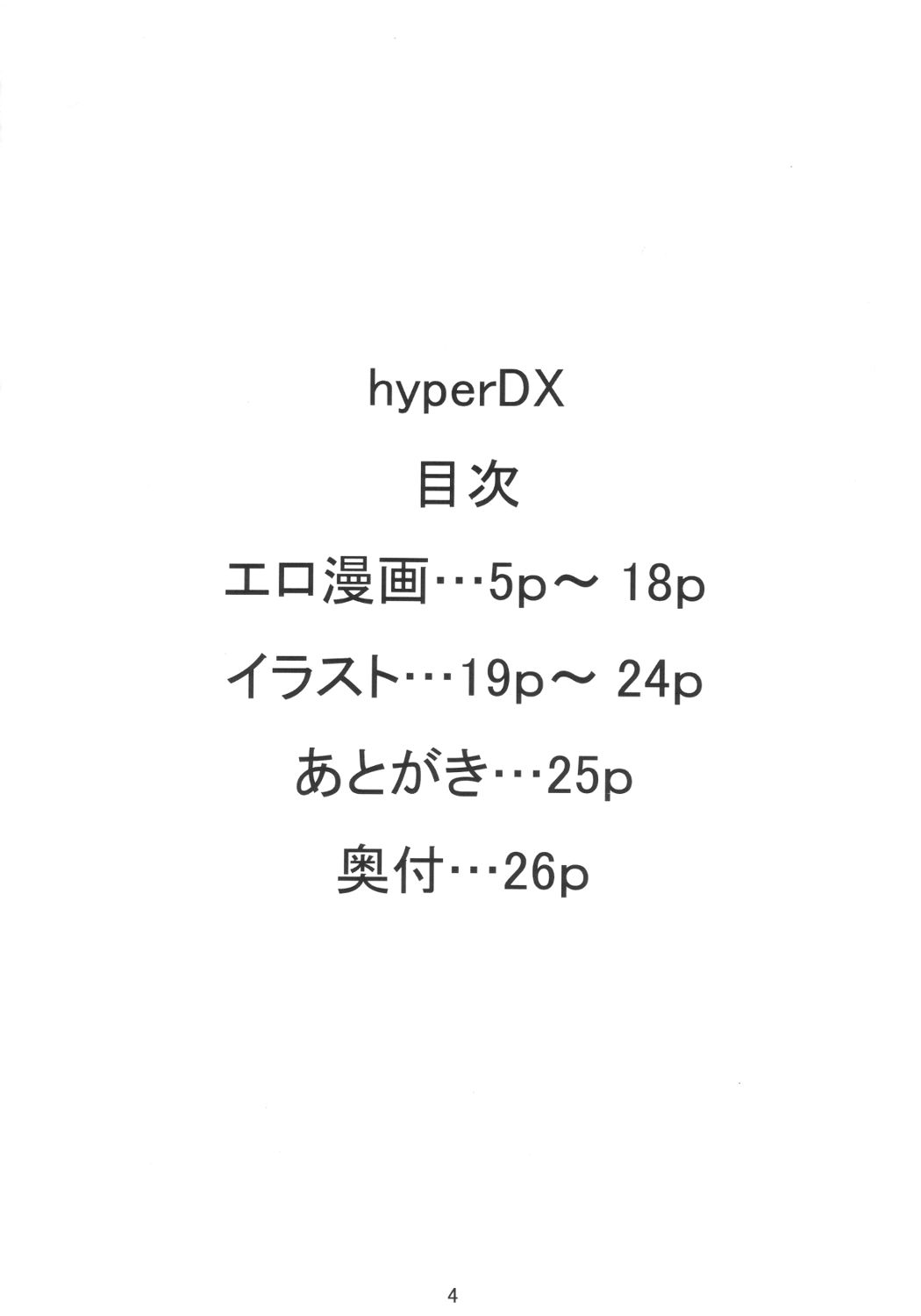 Hyper DX! page 3 full