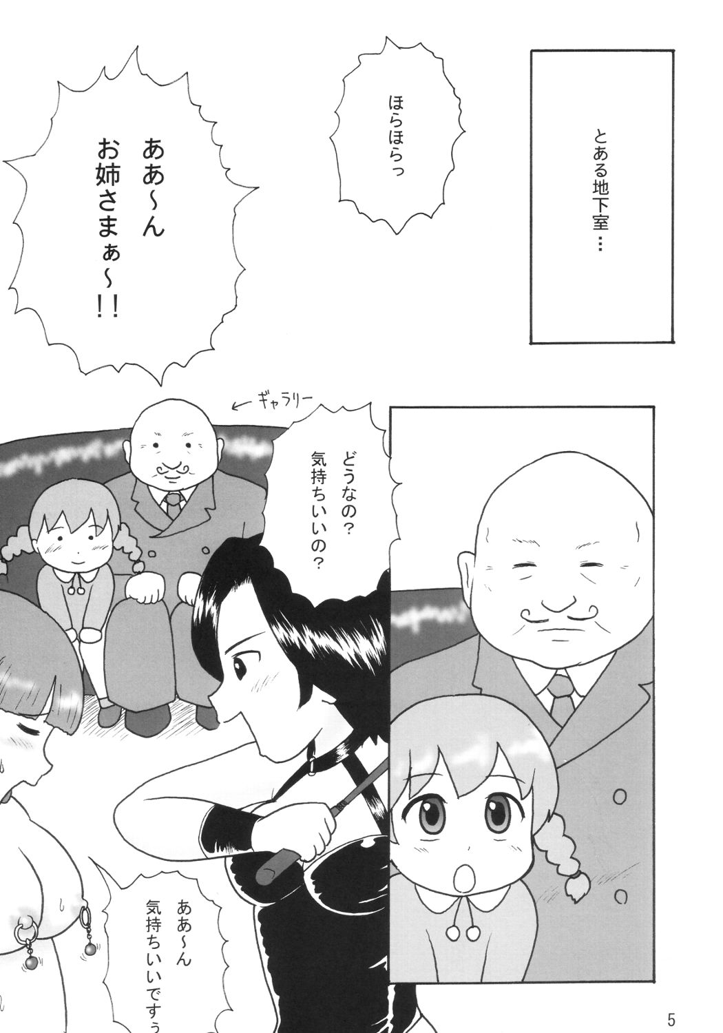 Hyper DX! page 4 full