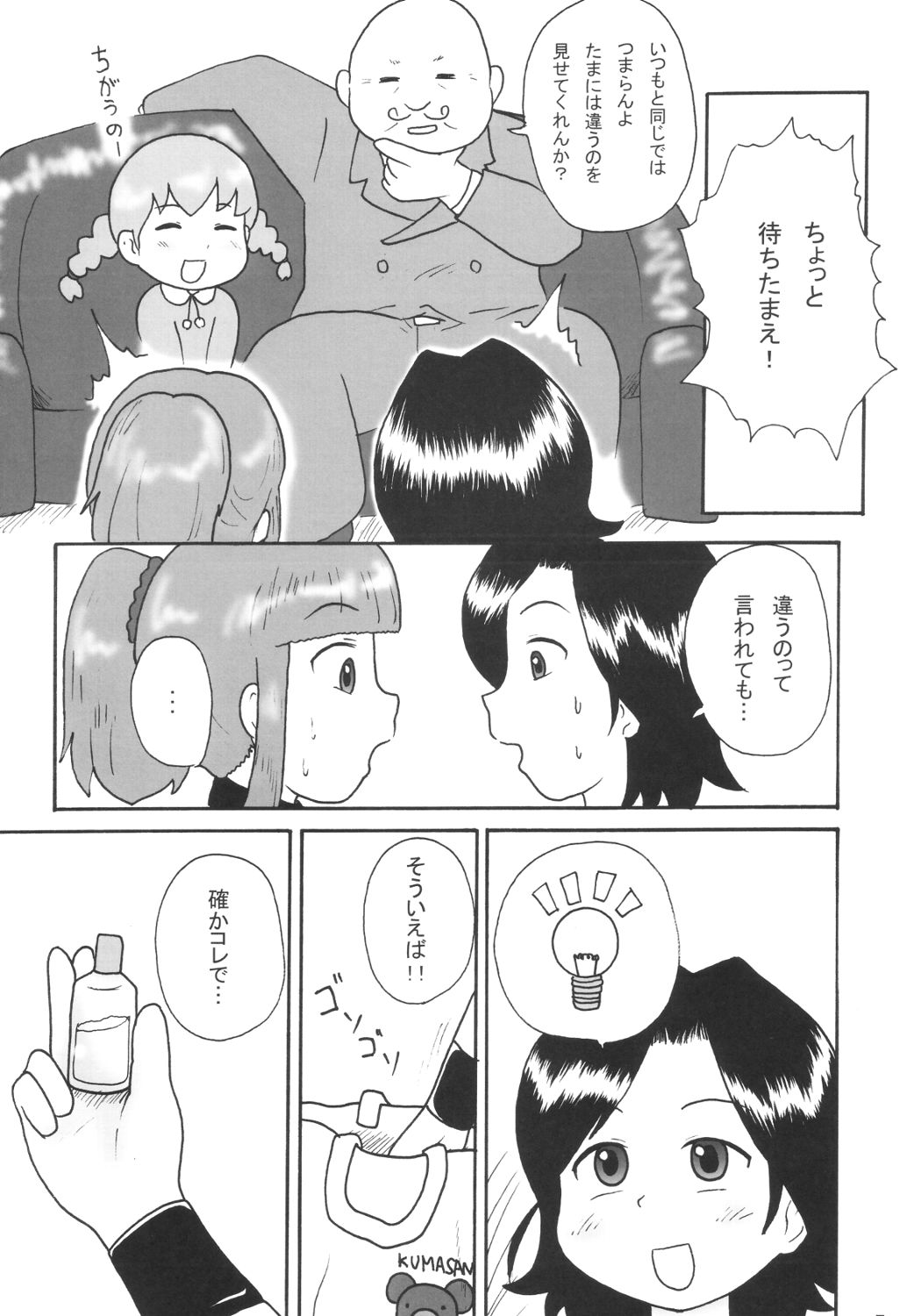 Hyper DX! page 6 full