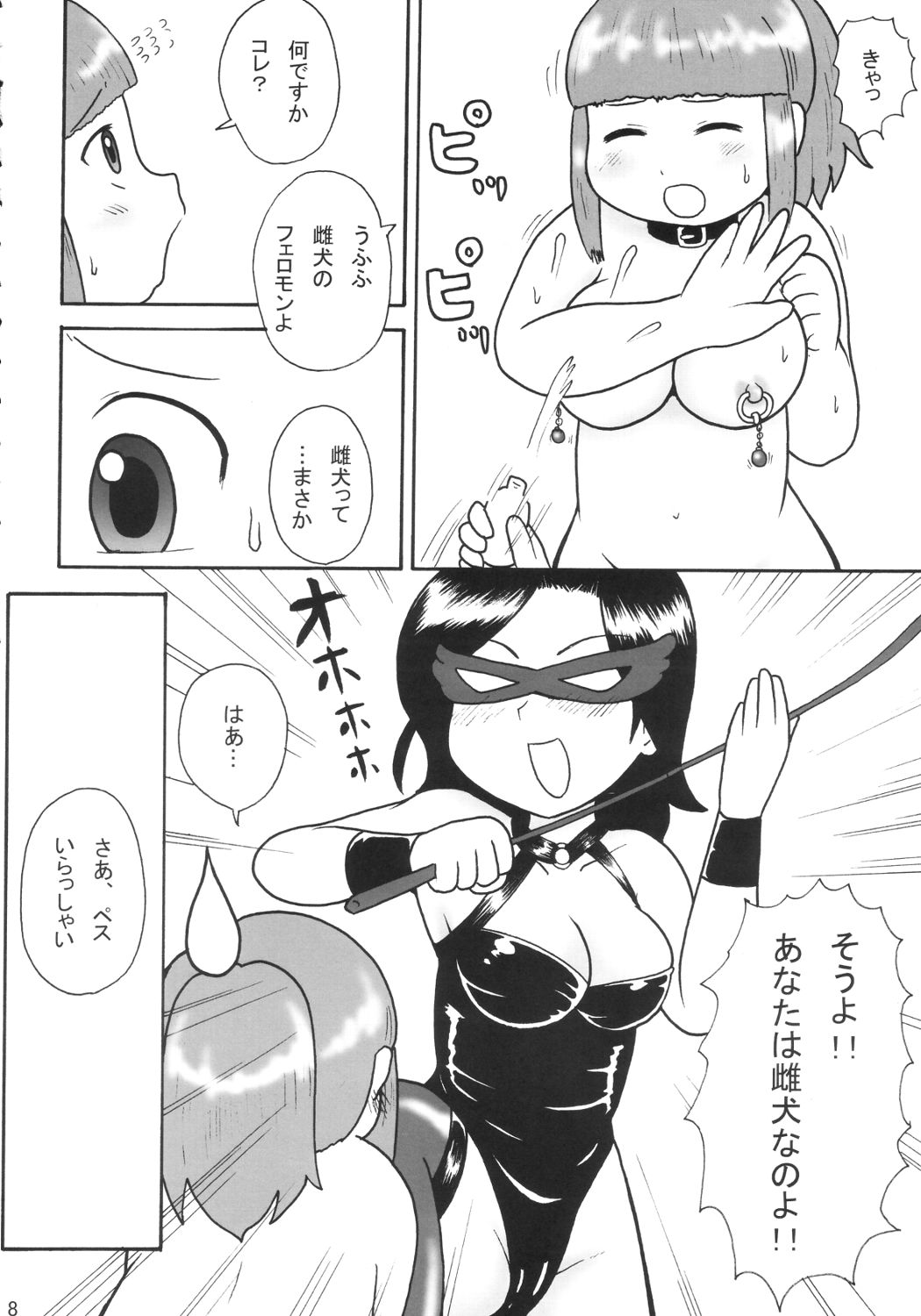 Hyper DX! page 7 full