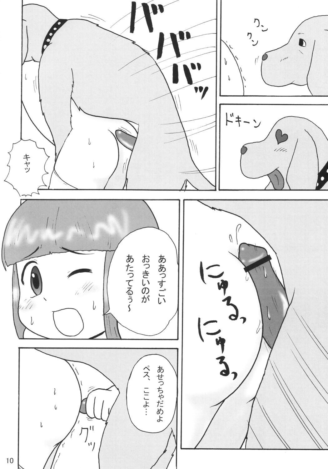 Hyper DX! page 9 full