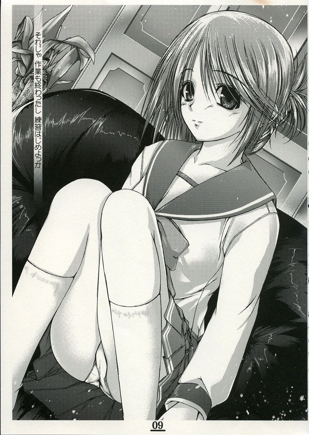 Sakura Dayori page 8 full