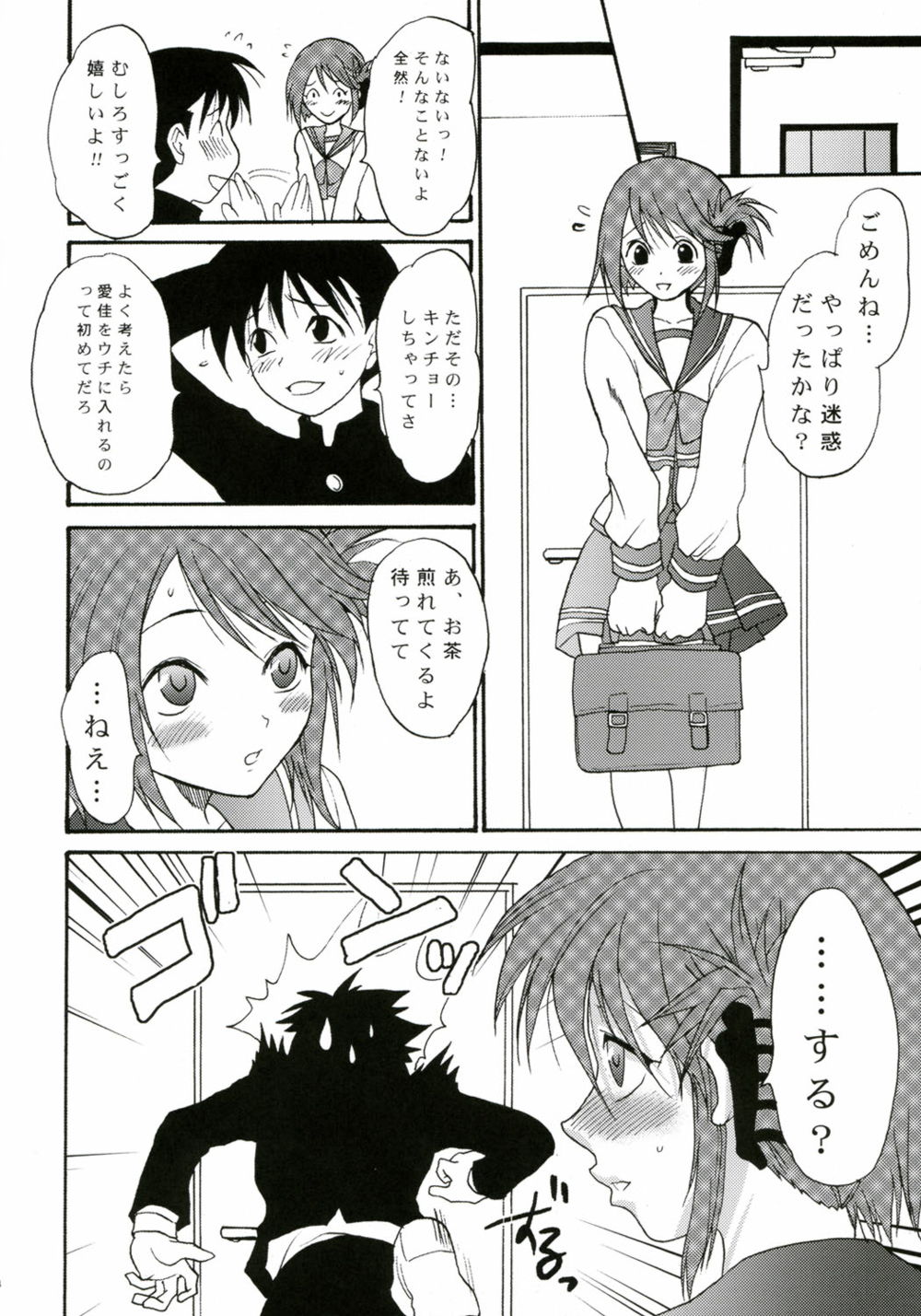 TOO HEAT! 02 page 3 full