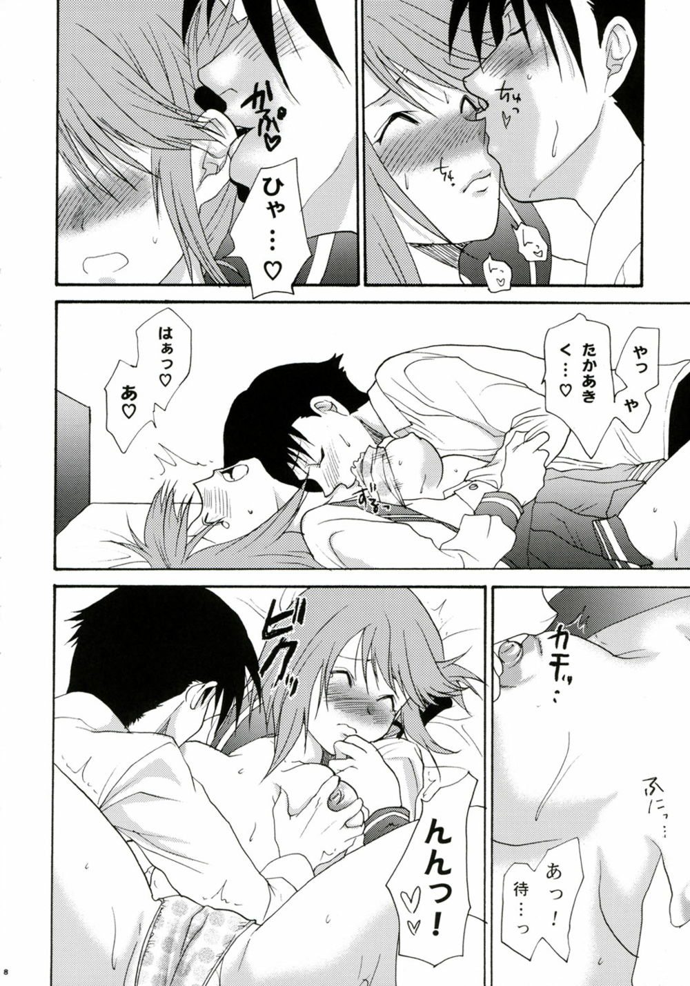 TOO HEAT! 02 page 7 full