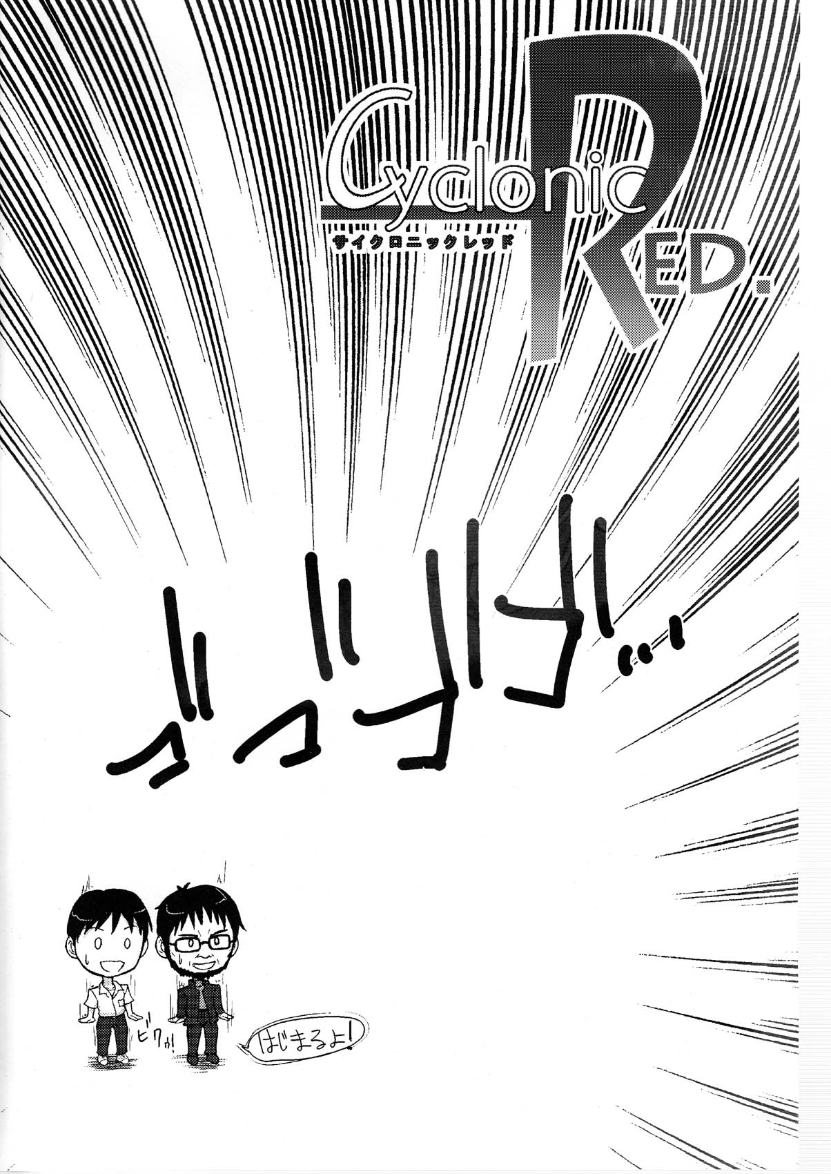Cyclonic Red page 4 full