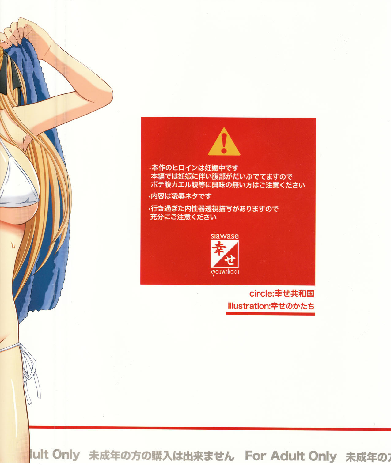 Katashibu 25-shuu - katasibut 25week page 2 full