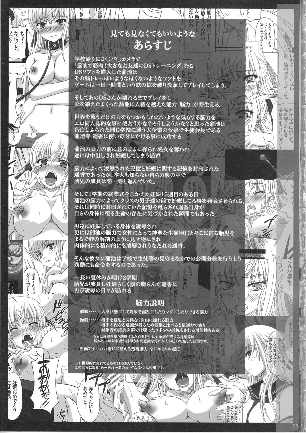 Katashibu 25-shuu - katasibut 25week page 3 full