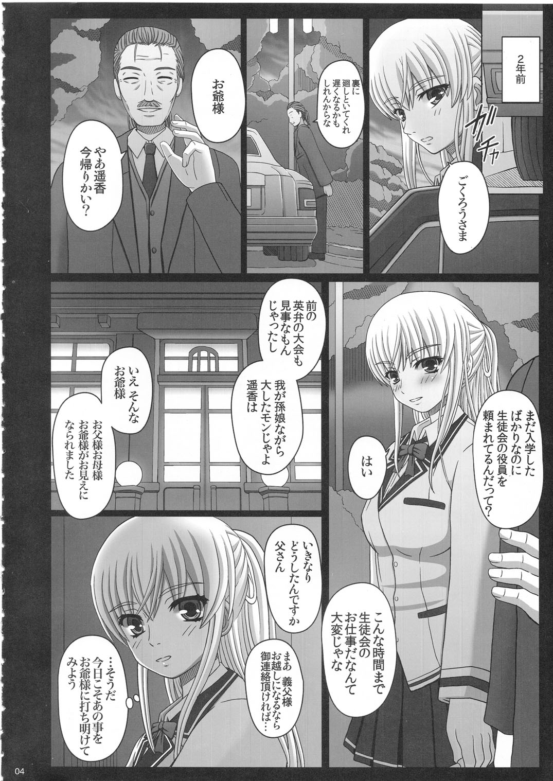 Katashibu 25-shuu - katasibut 25week page 4 full