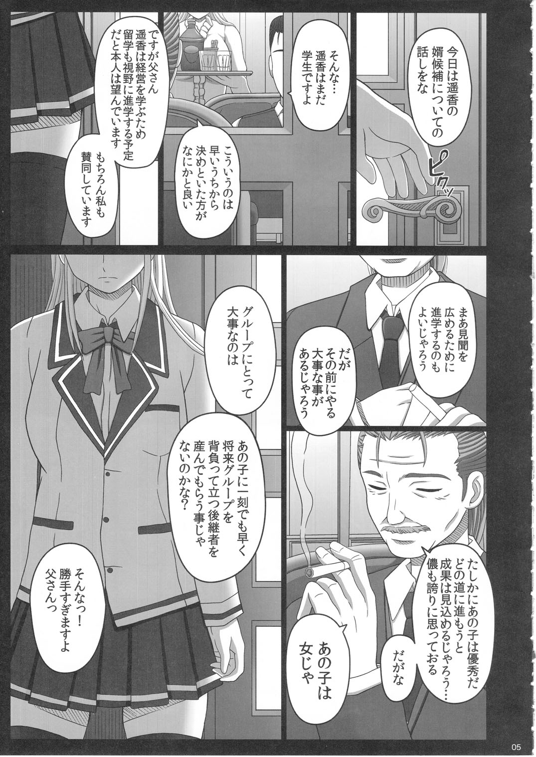 Katashibu 25-shuu - katasibut 25week page 5 full