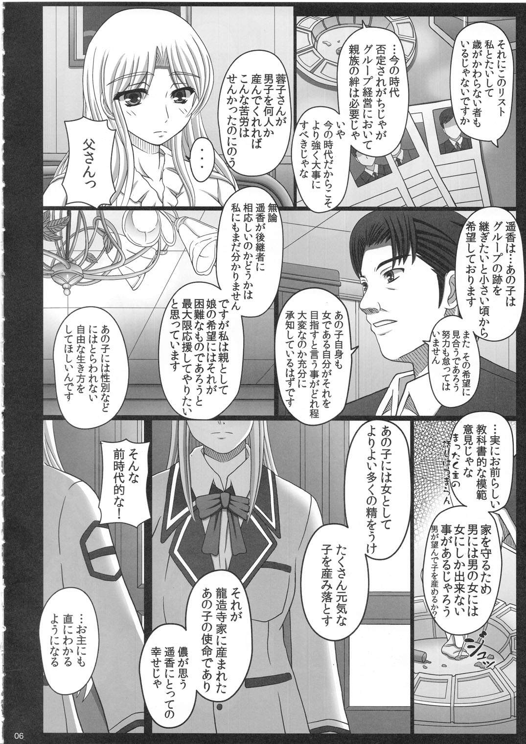 Katashibu 25-shuu - katasibut 25week page 6 full