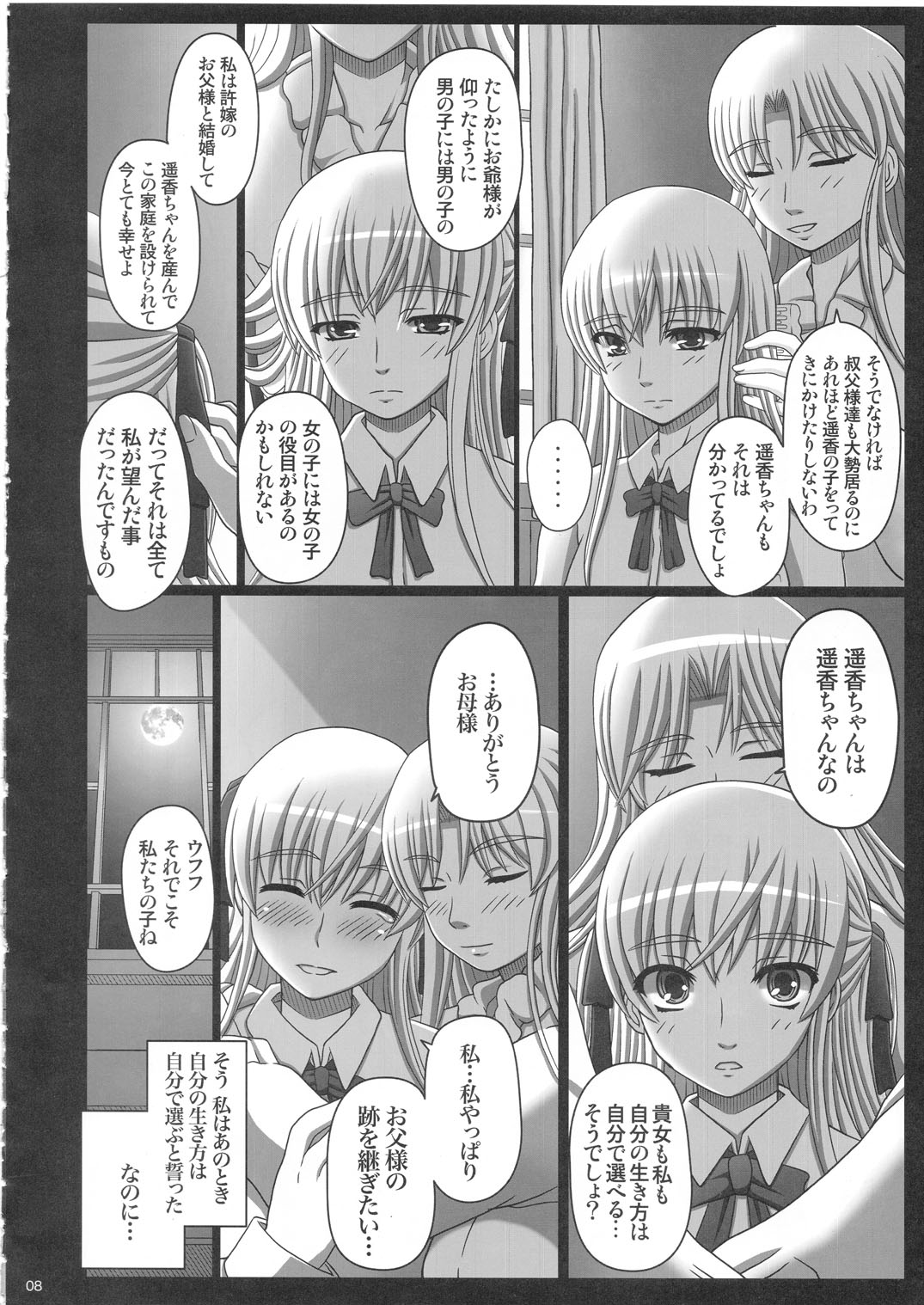 Katashibu 25-shuu - katasibut 25week page 8 full