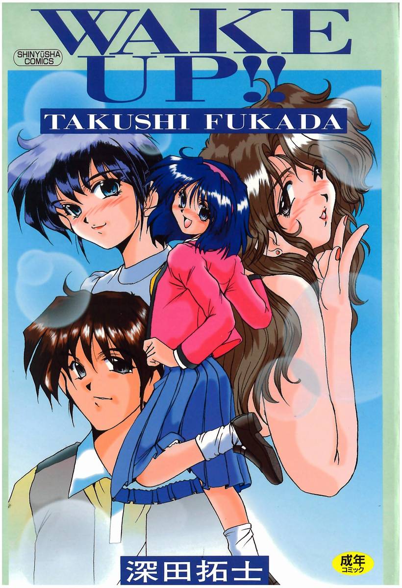 Wake Up!! page 1 full