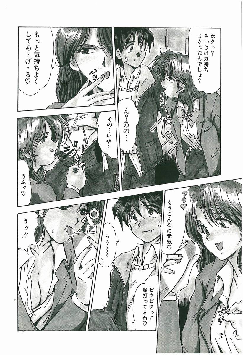 Wake Up!! page 10 full