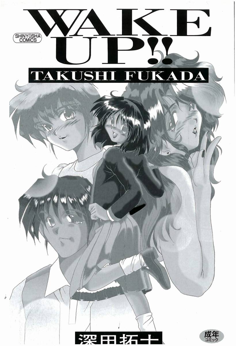 Wake Up!! page 2 full